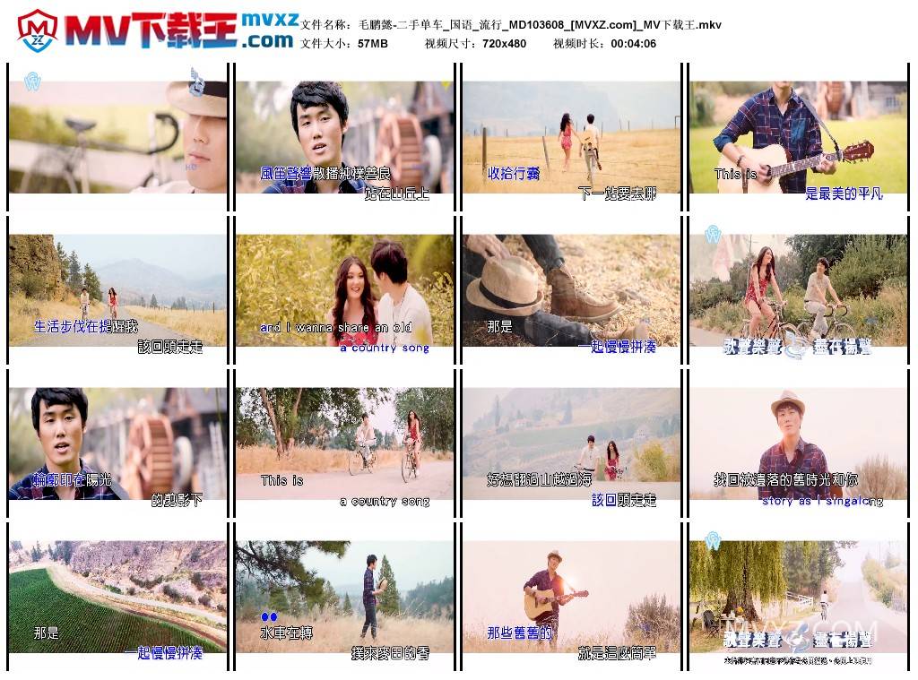 毛鹏懿-二手单车_国语_流行_MD103608